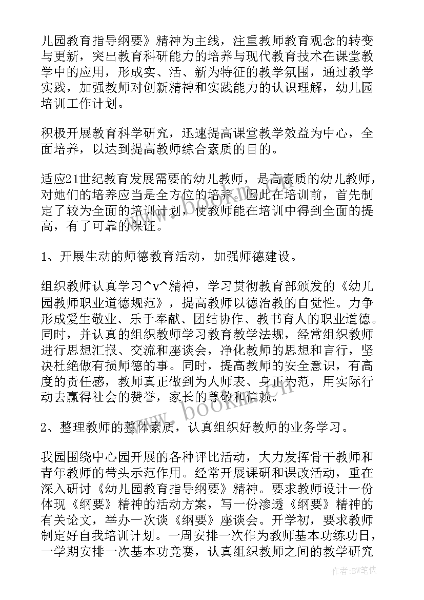 2023年学生帮扶学生计划 学生帮扶工作计划(汇总7篇)