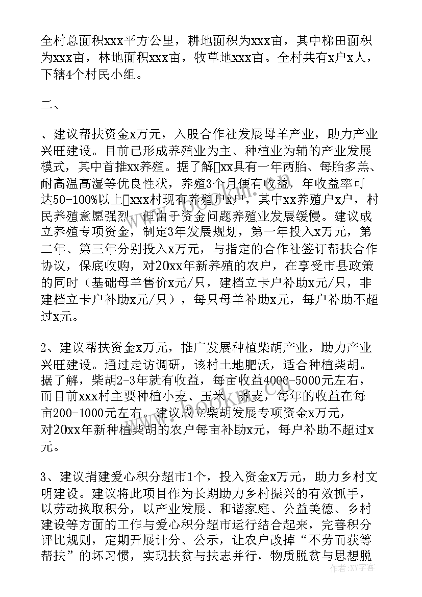 支教个人帮扶工作计划表 教师帮扶个人工作计划(大全9篇)