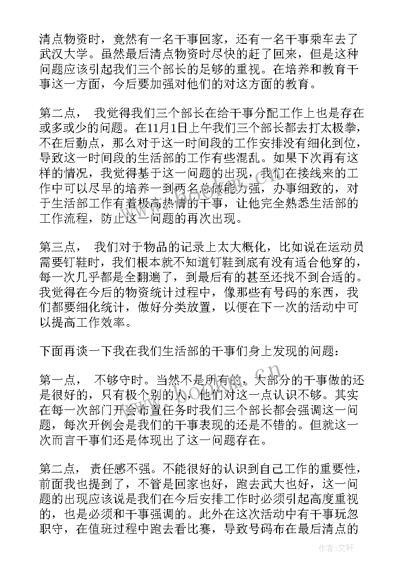 最新权益部工作计划书(大全5篇)