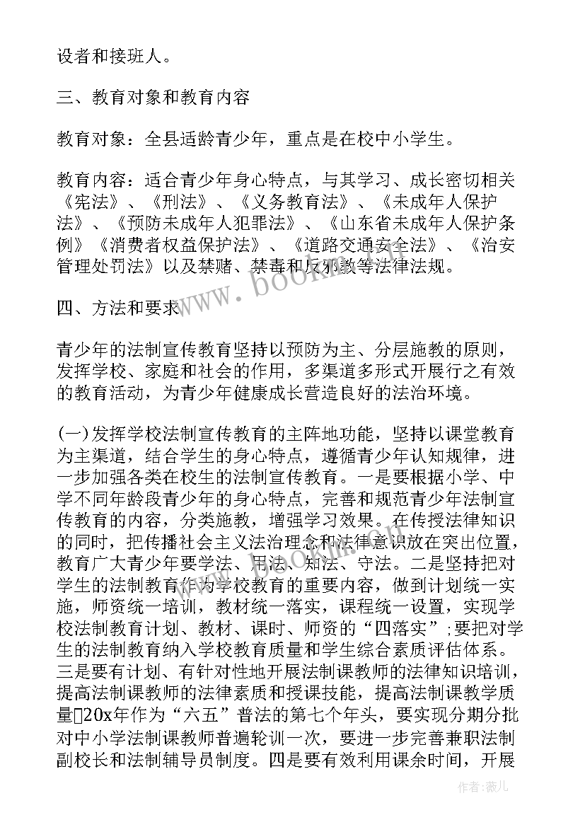 最新城管局普法工作计划和目标(通用5篇)