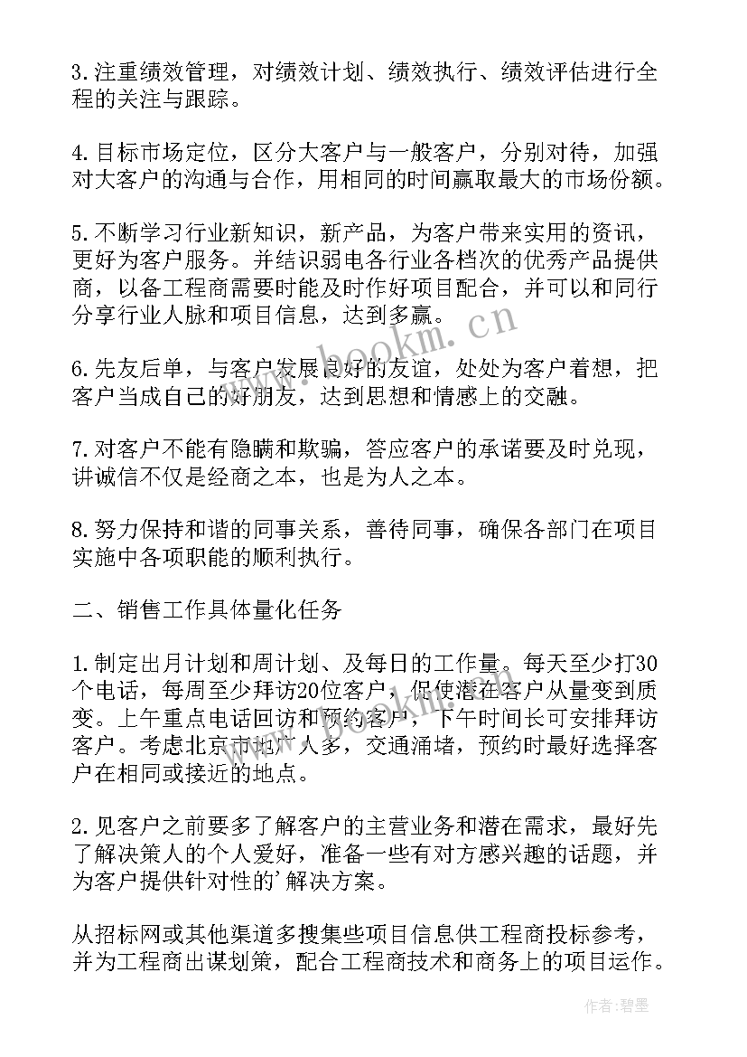 最新班工作计划比较好 学期工作计划解读心得体会(大全9篇)