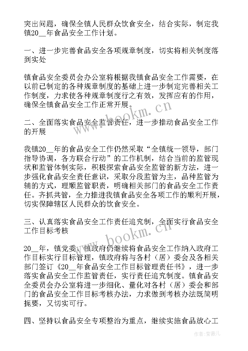 最新社区检测的重要性 社区工作计划社区工作计划(汇总7篇)