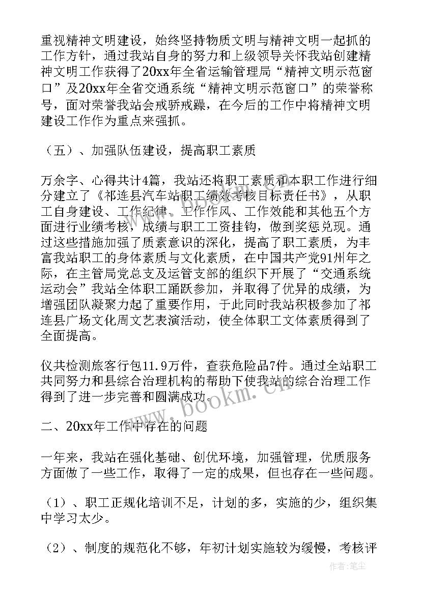 最新房管所工作职责(汇总9篇)