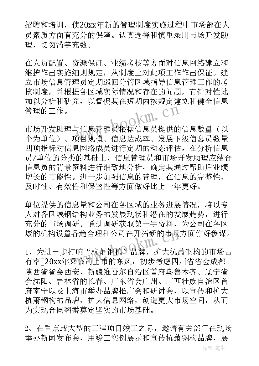 最新房管所工作职责(汇总9篇)