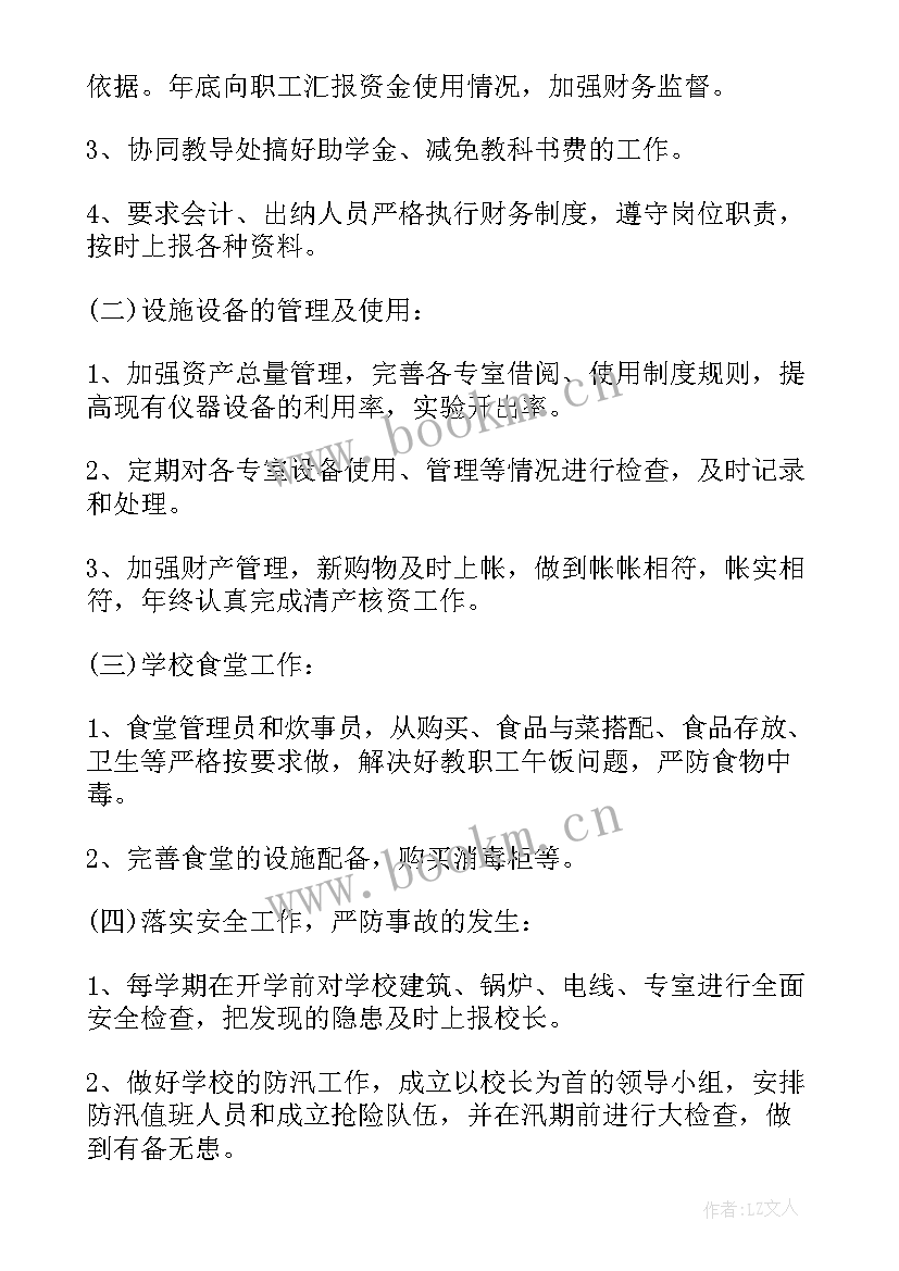 2023年综治每月的工作计划和目标(大全6篇)