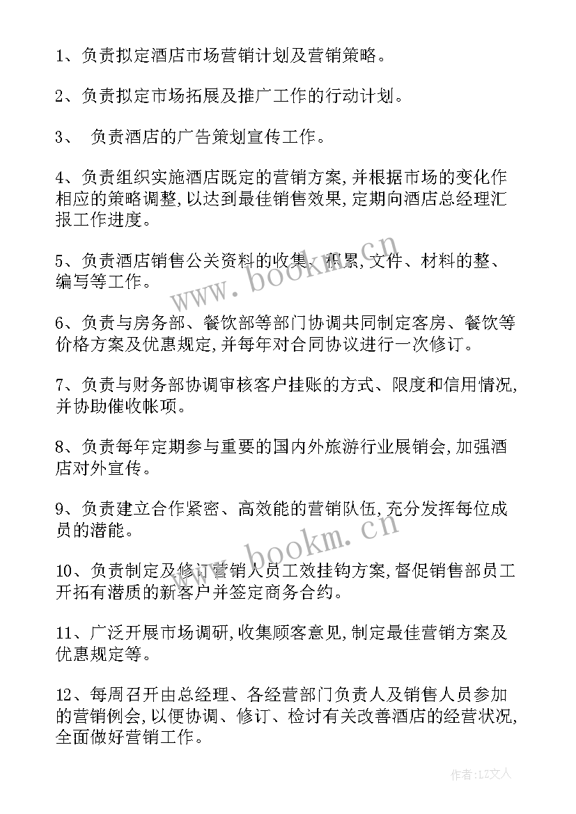 2023年综治每月的工作计划和目标(大全6篇)