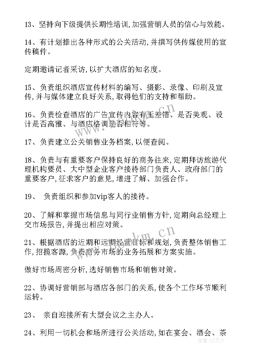 2023年综治每月的工作计划和目标(大全6篇)