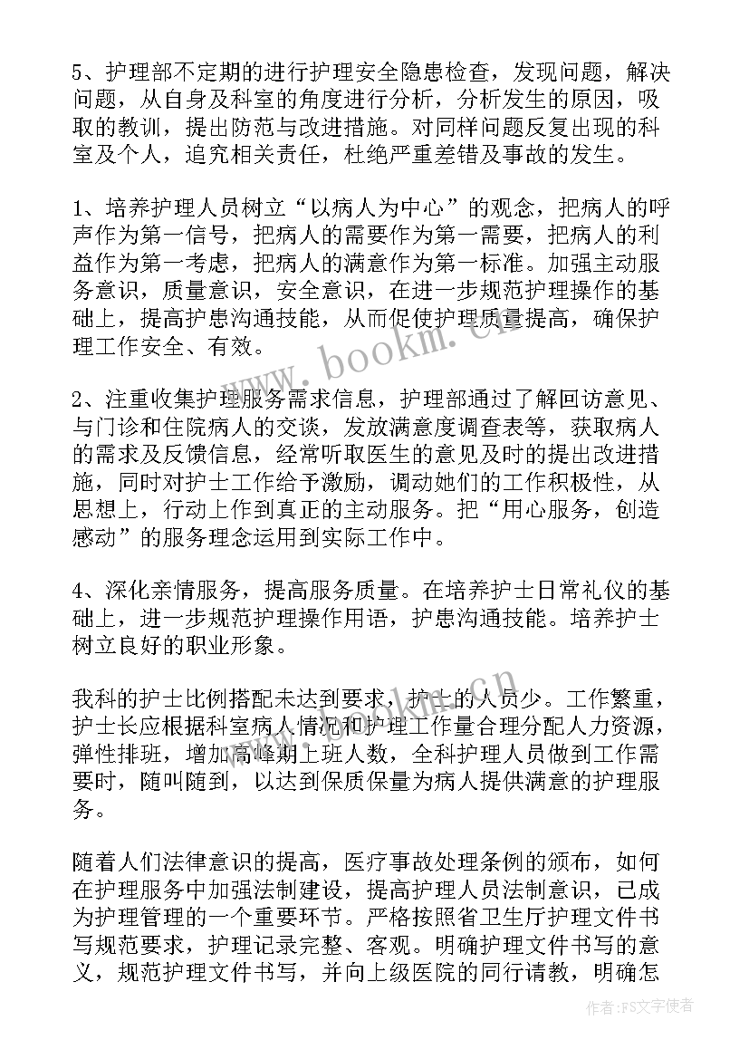 门诊工作计划和目标(实用9篇)