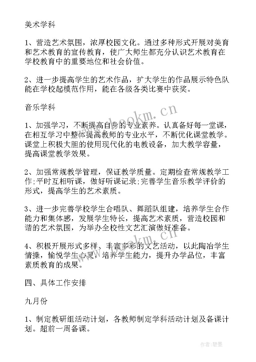 最新沈阳会计工资一般多少 沈阳特色教室工作计划(模板5篇)