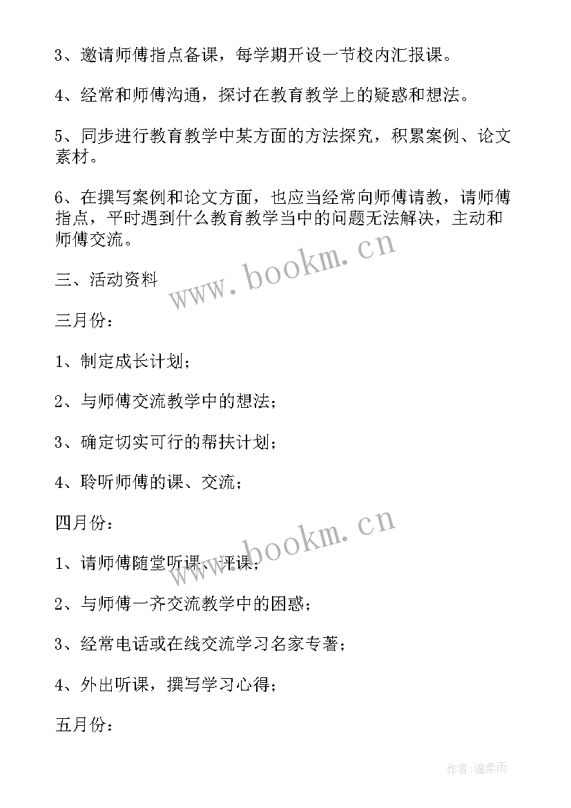 最新教师与学生结对子心得体会(优秀10篇)