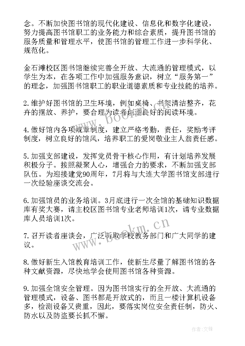 2023年年底工作计划及总结 公司出纳年底工作计划(优秀10篇)