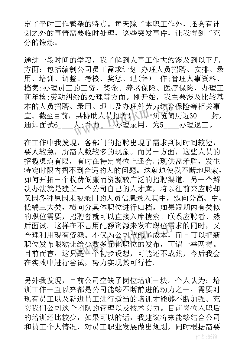 2023年值日生总结报告 工作计划总结(模板5篇)