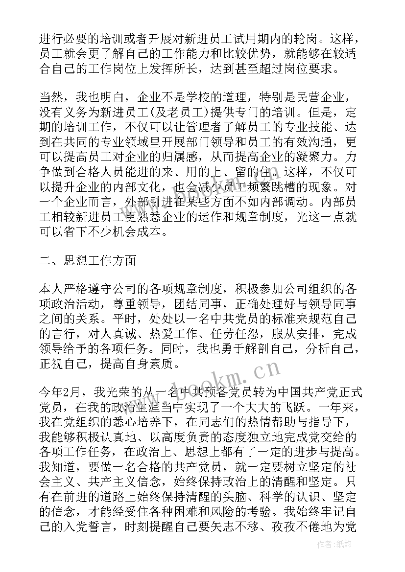 2023年值日生总结报告 工作计划总结(模板5篇)