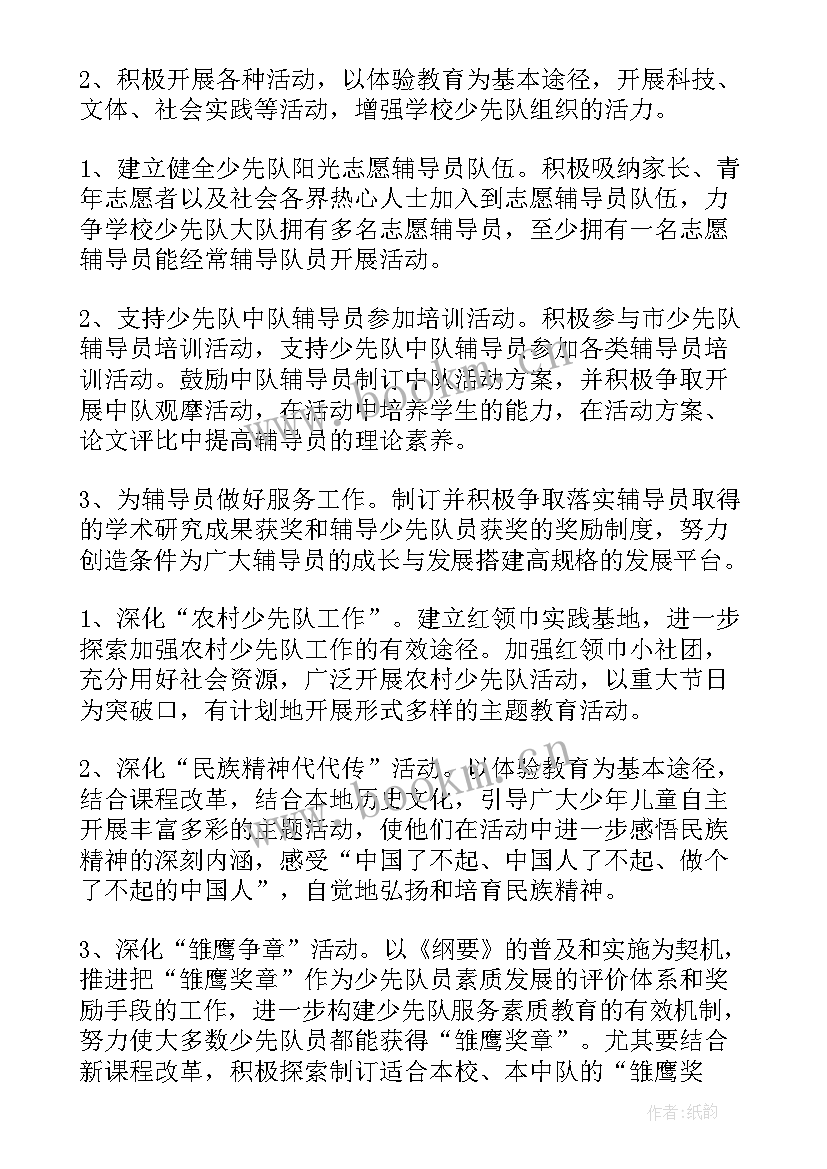 2023年值日生总结报告 工作计划总结(模板5篇)