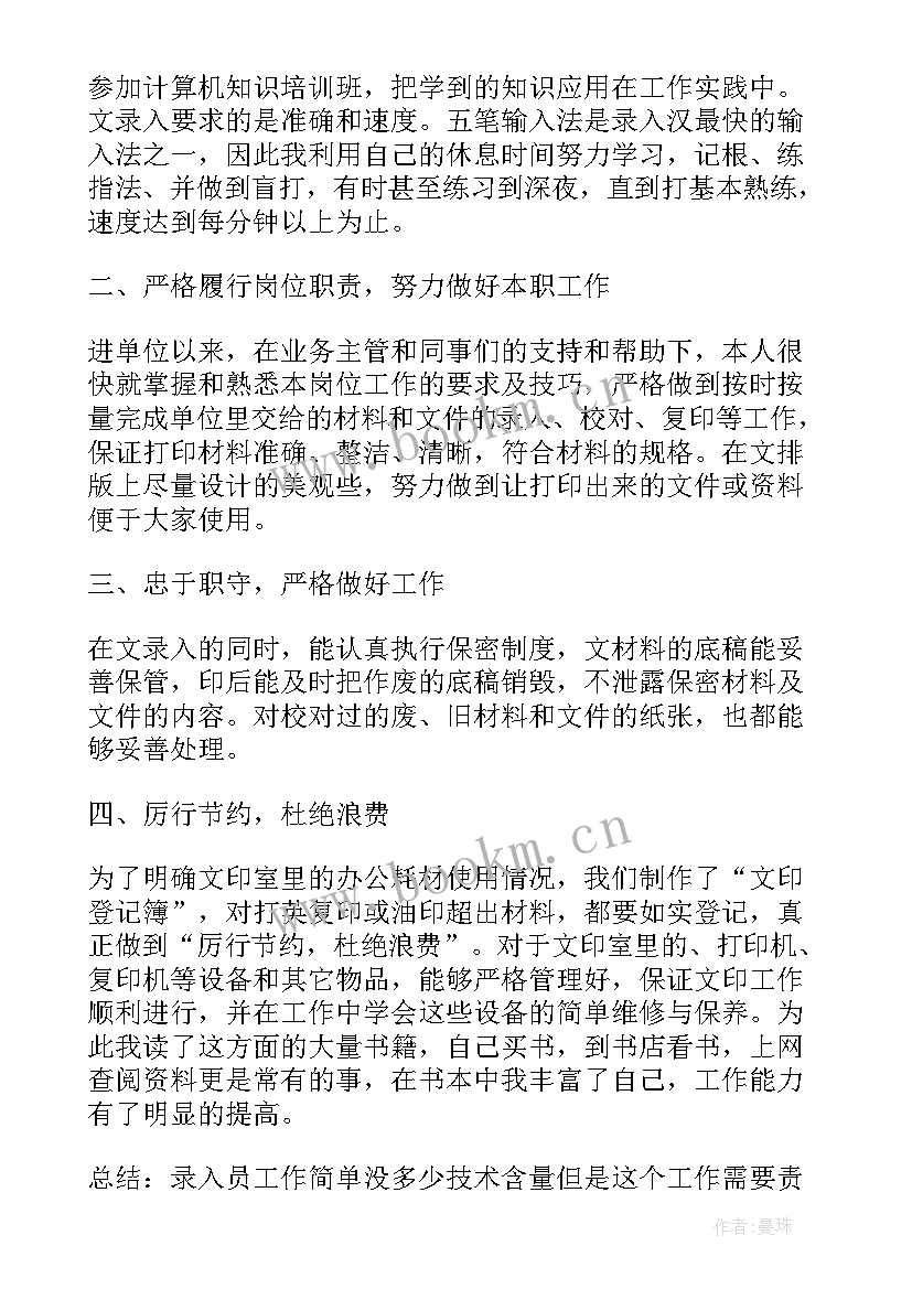 警察个人工作总结(模板10篇)