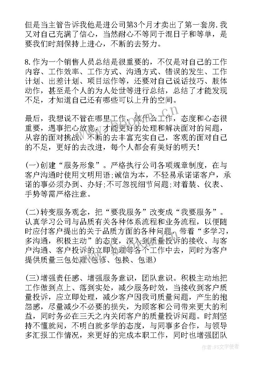 最新本周工作及下周计划 本周工作总结和下周工作计划(模板5篇)