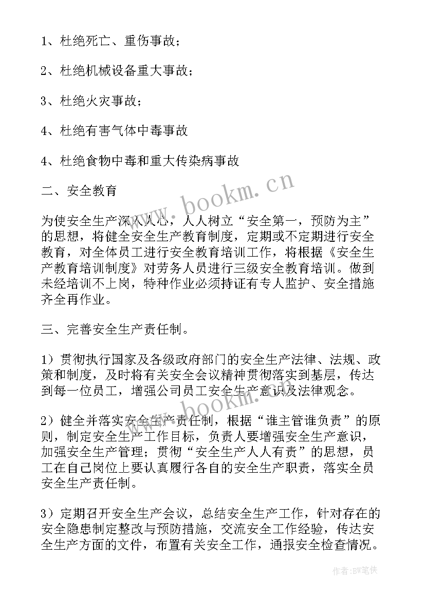 2023年学校维修工作总结 维修月工作计划(模板10篇)