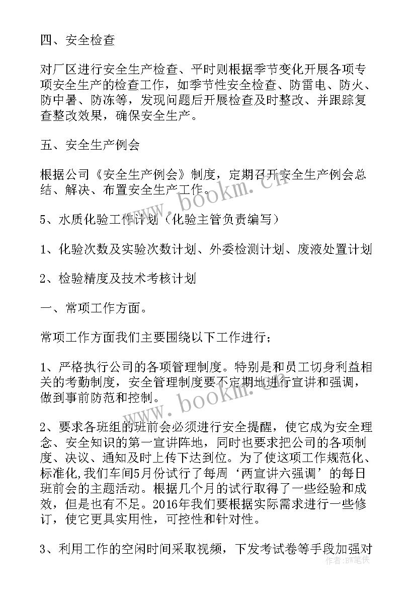 2023年学校维修工作总结 维修月工作计划(模板10篇)