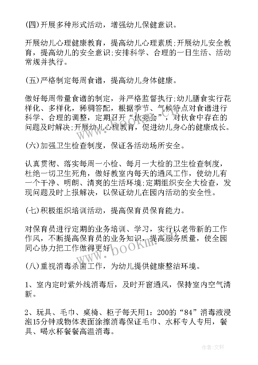 最新新年工作计划新闻稿(汇总6篇)