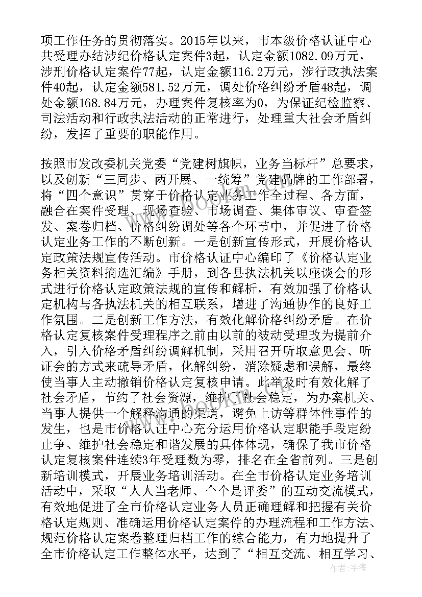 2023年党建引领系列活动 党建引领信用村工作计划(精选7篇)