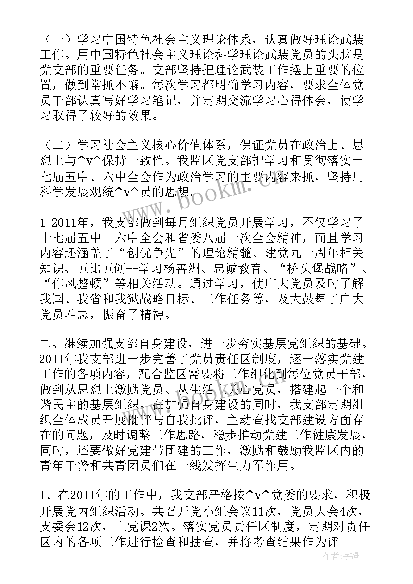 2023年党建引领系列活动 党建引领信用村工作计划(精选7篇)