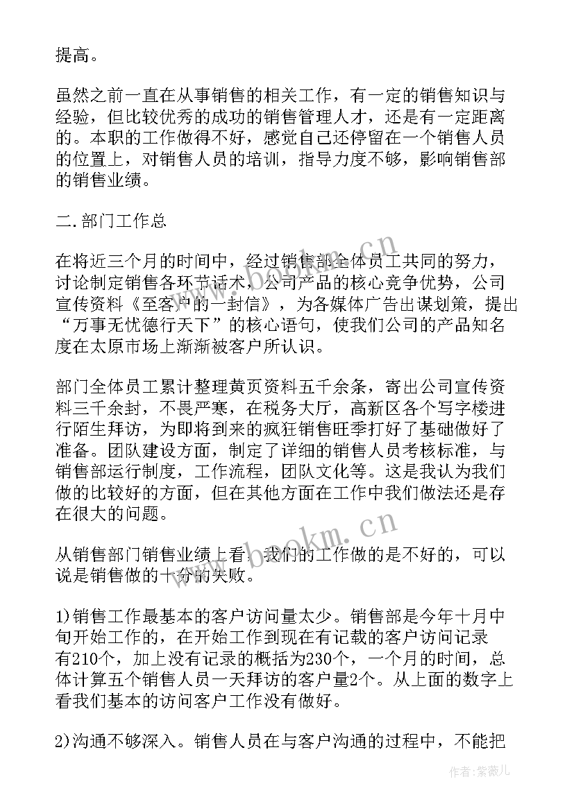 2023年甲方工程部工作计划 销售工作计划格式销售工作计划格式(大全8篇)