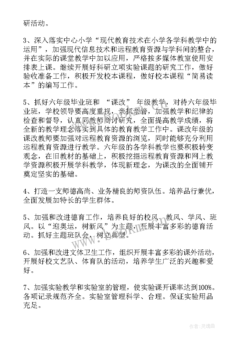 工作计划表英语 工作计划表格(通用7篇)