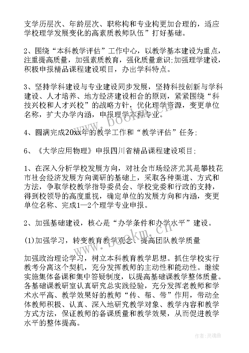 工作计划表英语 工作计划表格(通用7篇)