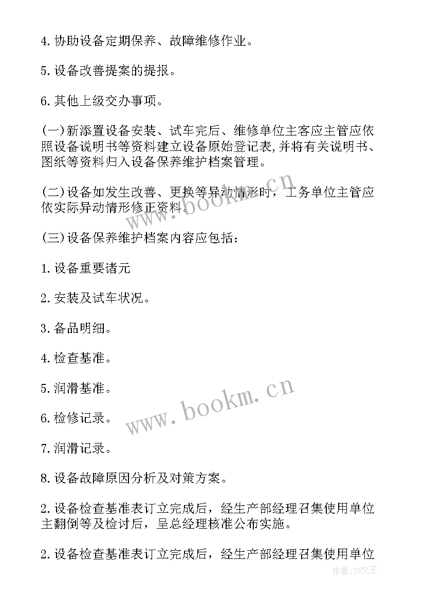 2023年后勤维修工作工作计划 汽车维修工作计划(大全9篇)