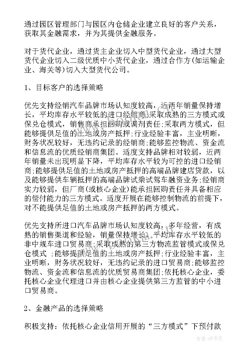 最新数字化经营理念 连锁企业经营管理心得体会(优质7篇)