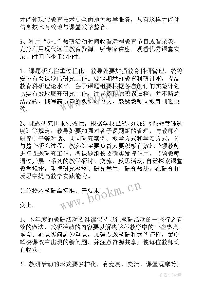 最新自闭症教学体会(大全5篇)