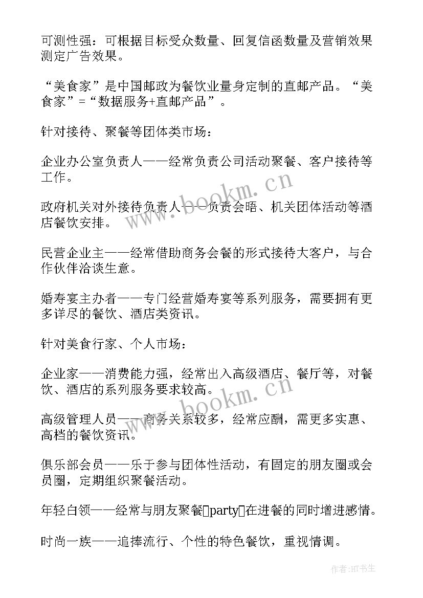 最新质量监督年度计划 传阅文件工作计划(优秀5篇)