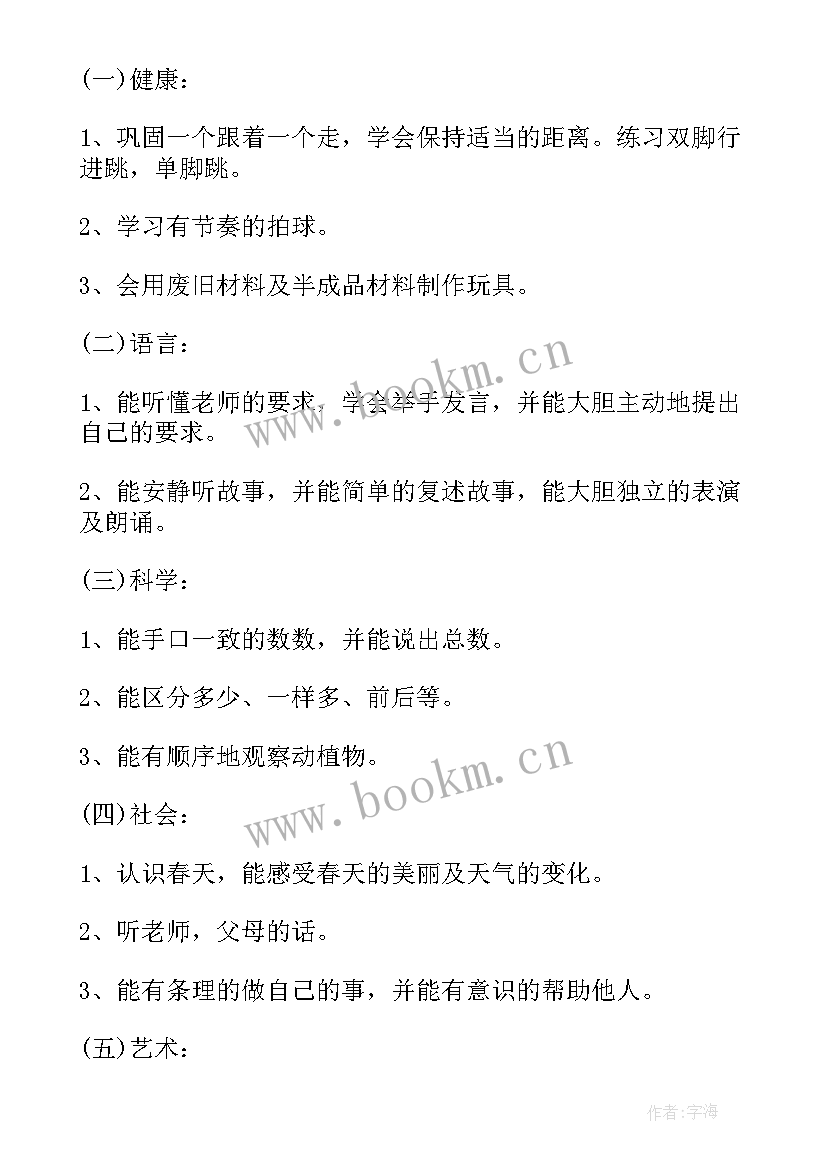 最新导演组工作计划表 工作计划表格(精选10篇)