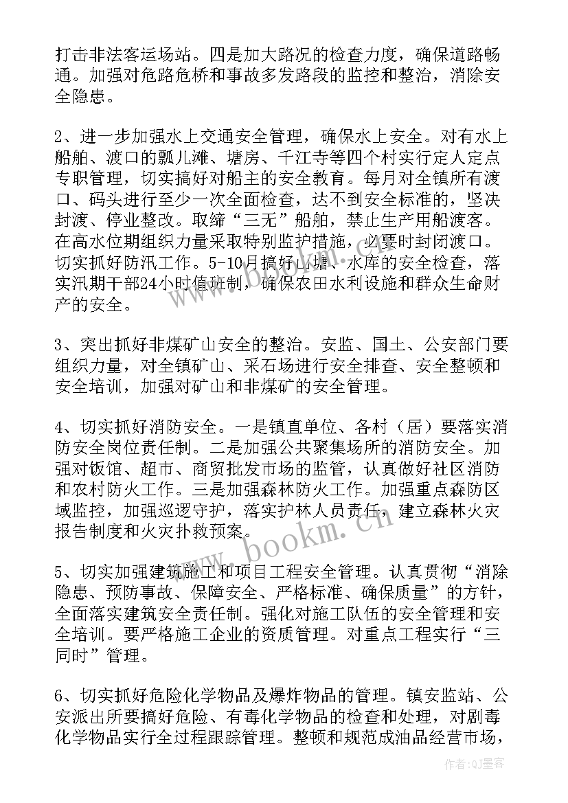 安全生产工作巡查工作报告 安全生产工作计划(通用7篇)