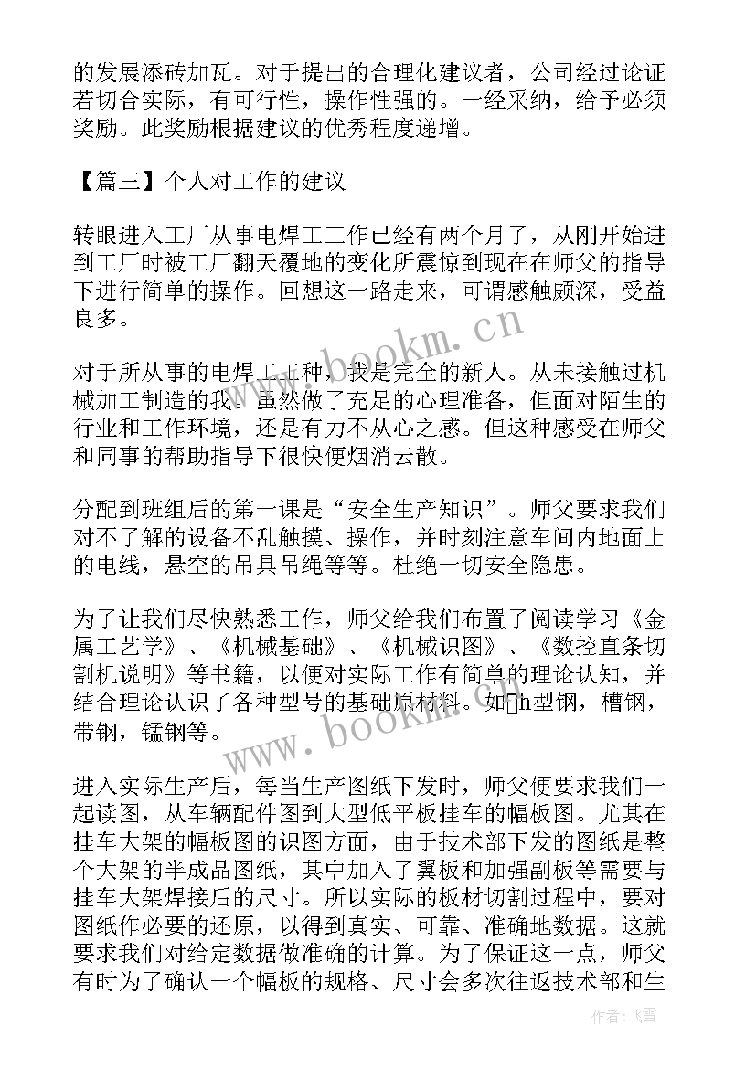 供销社下步工作计划 下步工作计划和意见(精选10篇)