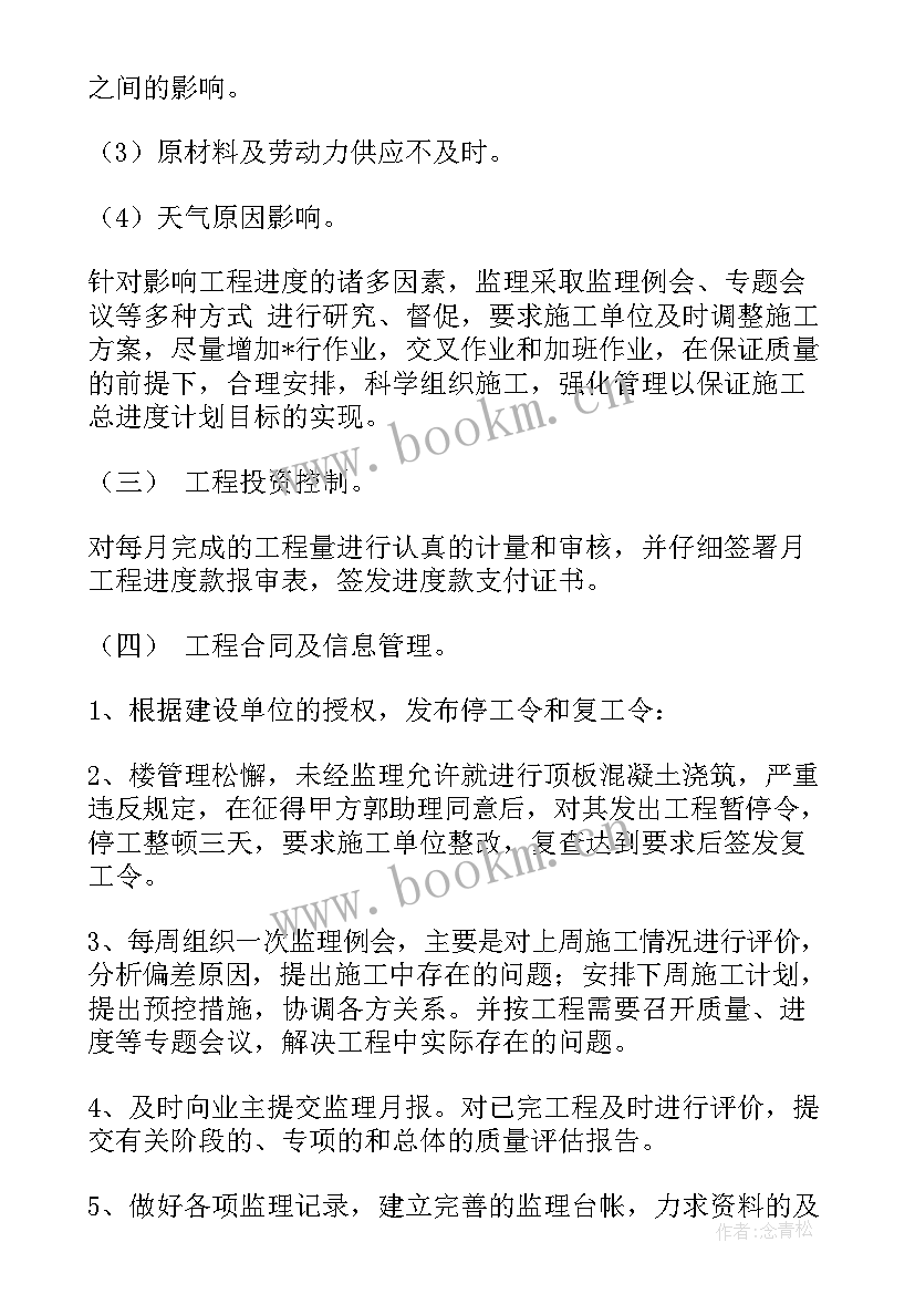 2023年投标工作计划目标分解方案(优质5篇)