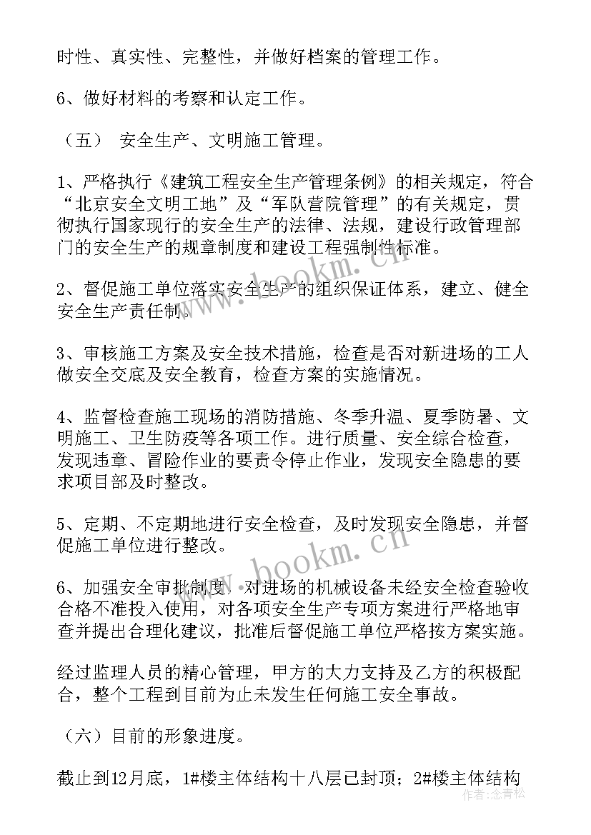 2023年投标工作计划目标分解方案(优质5篇)