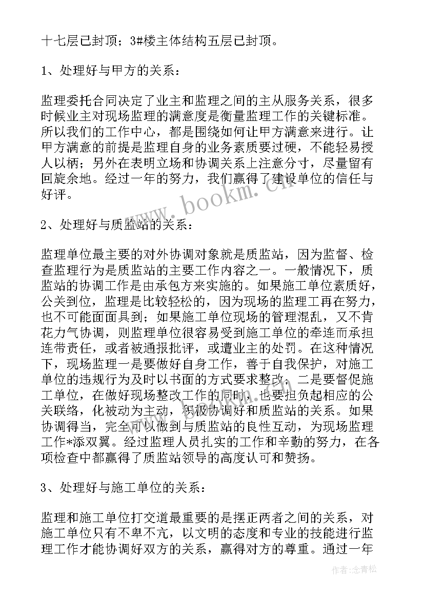 2023年投标工作计划目标分解方案(优质5篇)