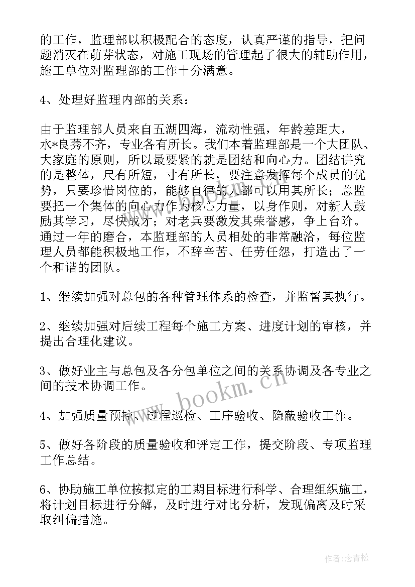 2023年投标工作计划目标分解方案(优质5篇)