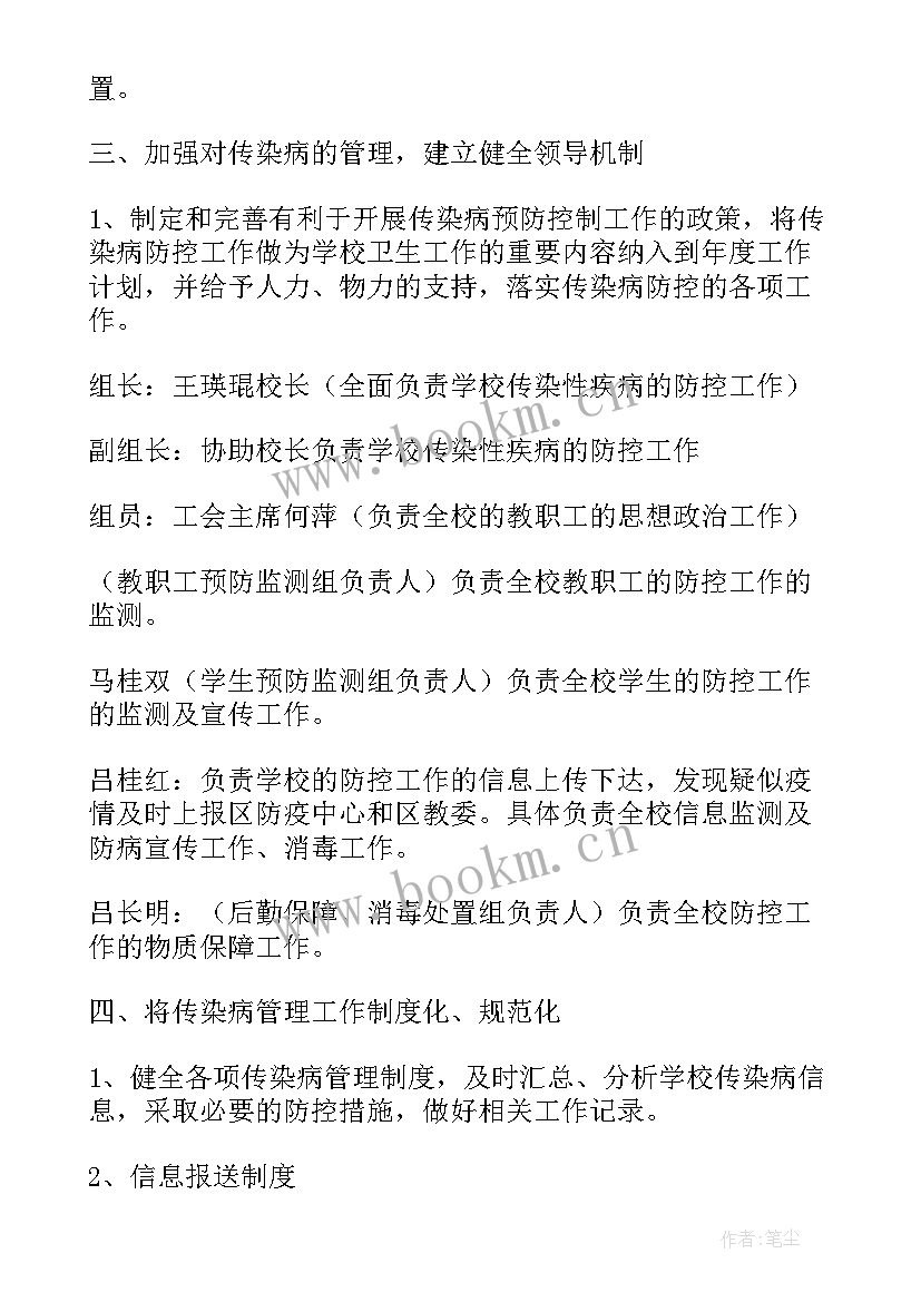 疫情过后的美容工作计划 疫情过后大班毕业工作计划(实用5篇)