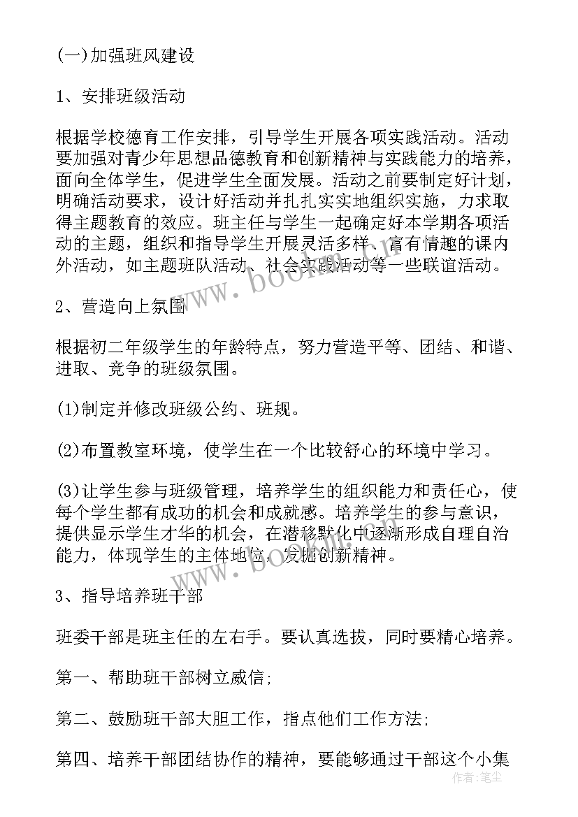 疫情过后的美容工作计划 疫情过后大班毕业工作计划(实用5篇)