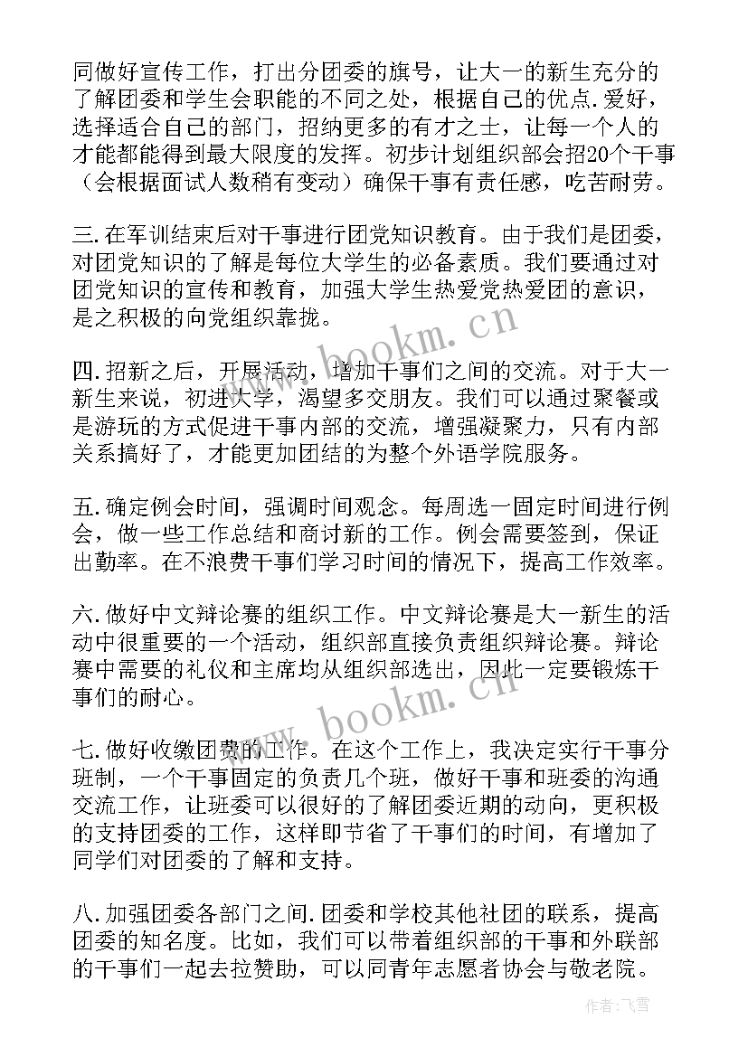 2023年交管站半年工作总结 工作计划(优质5篇)