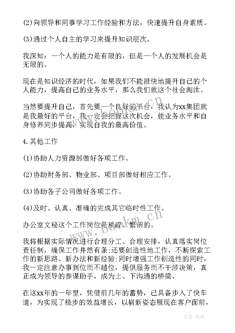 最新周工作计划表(优秀7篇)