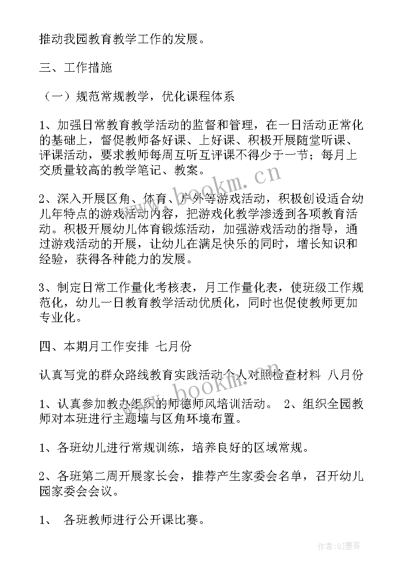 纺织厂半年工作计划(大全8篇)