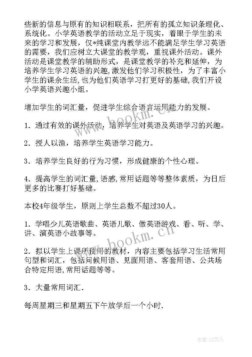 最新小学视导员工作计划(实用7篇)