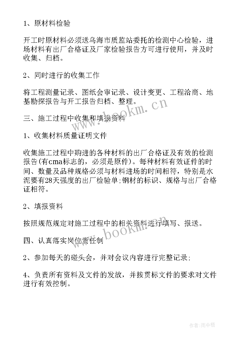 员工工作计划(精选5篇)