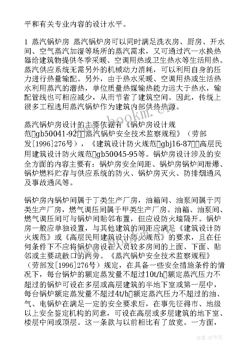 改造工作总结 火锅改造工作计划书(精选8篇)