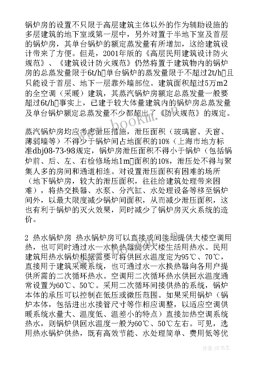 改造工作总结 火锅改造工作计划书(精选8篇)