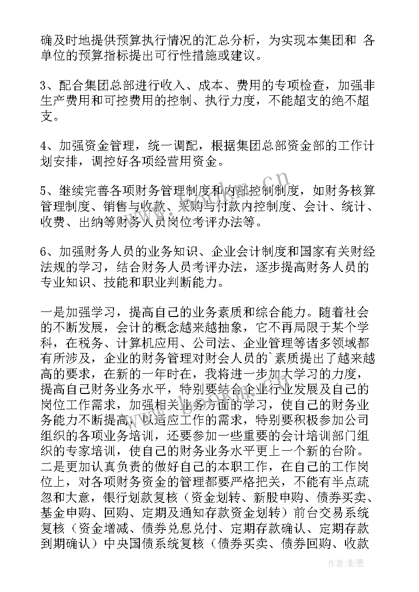 最新工作分配计划方案(精选5篇)