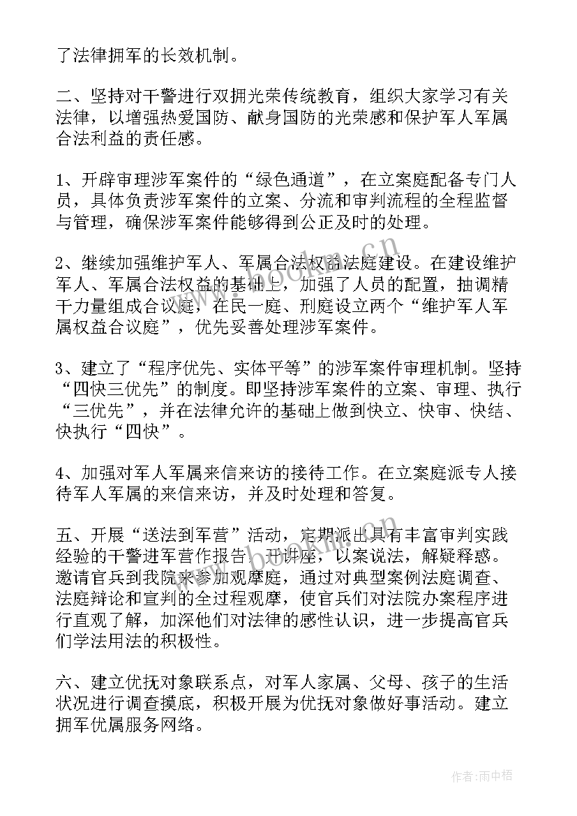 局去极端化工作计划(通用6篇)